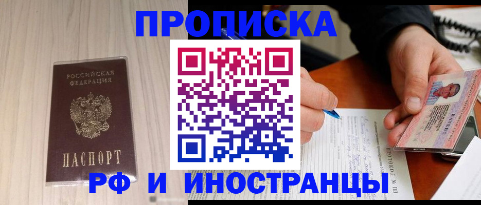 найти адрес прописки в Камне-на-Оби