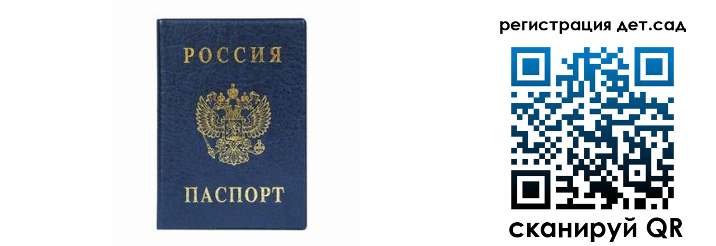 прописка для работы в Камне-на-Оби