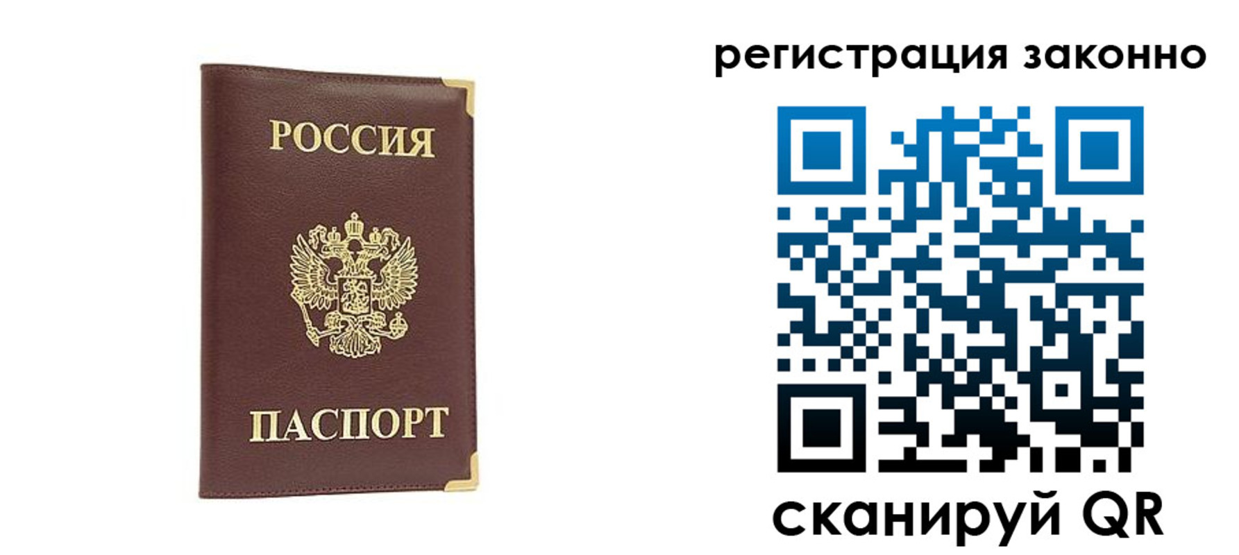 прописка паспорт в Камне-на-Оби