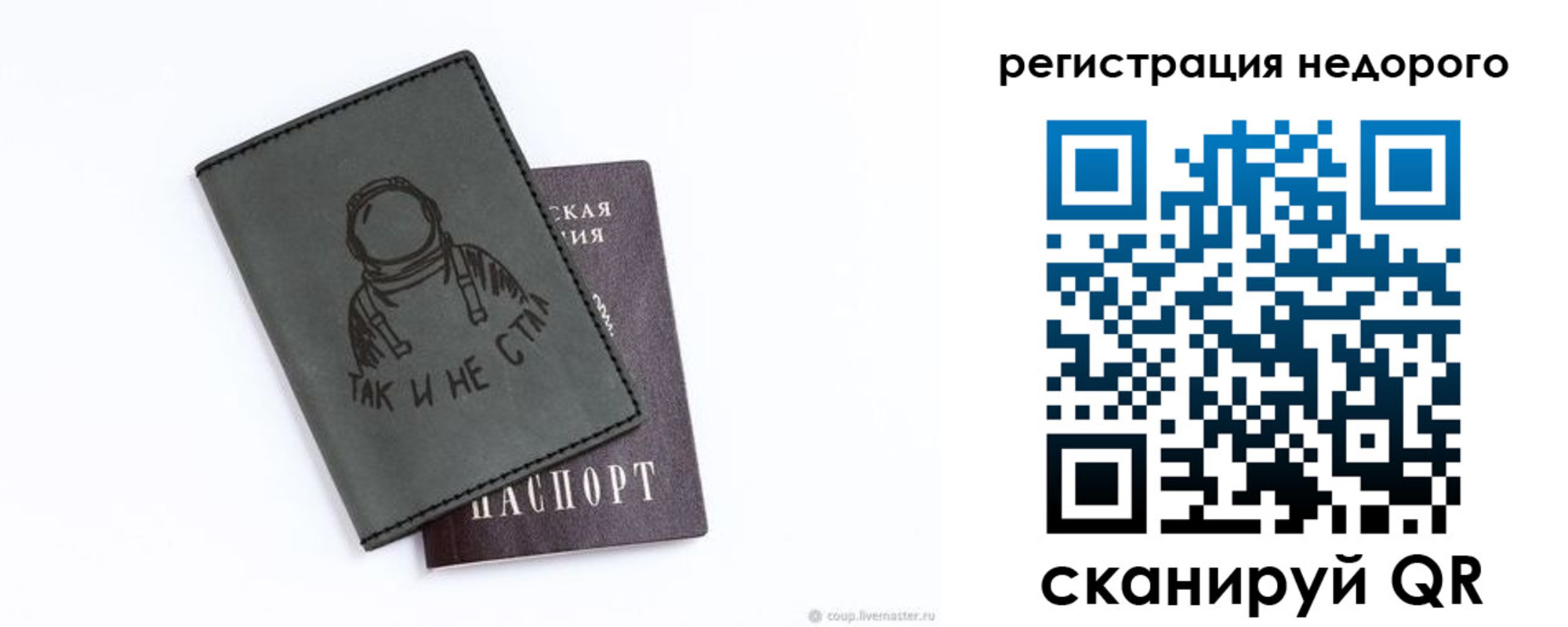 прописка для работы в Камне-на-Оби