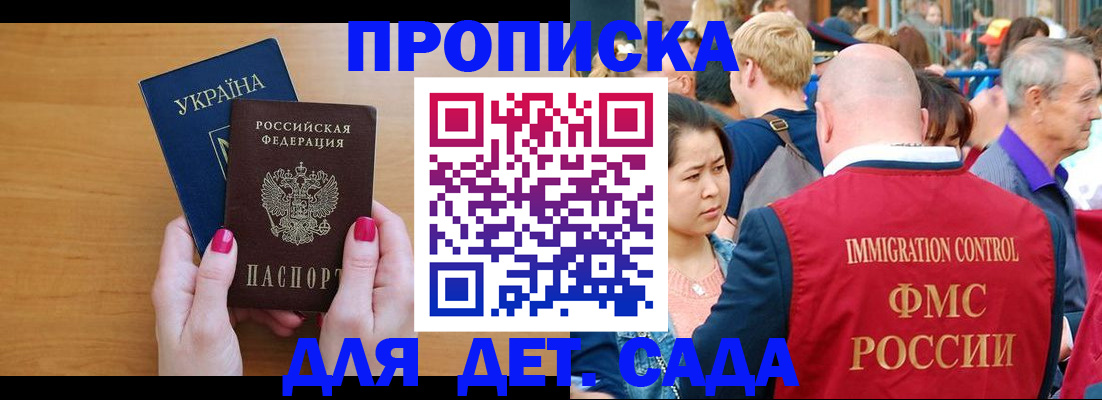 прописка для кредита в Камне-на-Оби