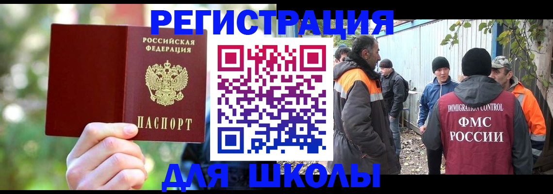 временная регистрация купить в Камне-на-Оби