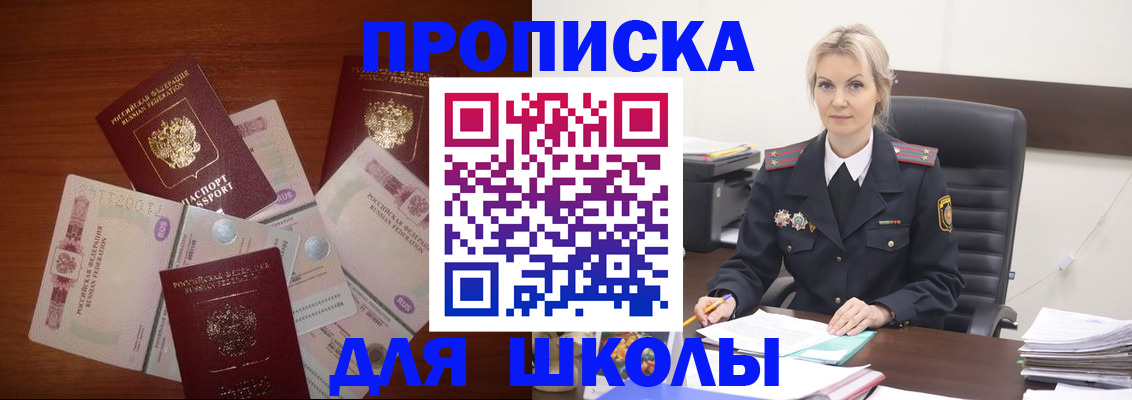 временная регистрация купить в Камне-на-Оби