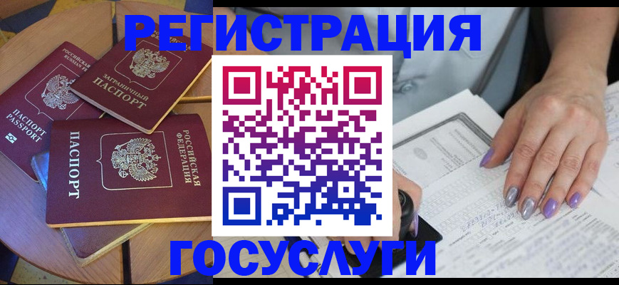 временная регистрация недорого в Камне-на-Оби
