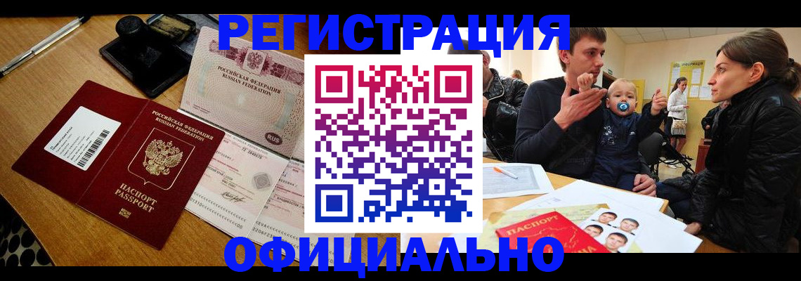 прописка поиск в Камне-на-Оби